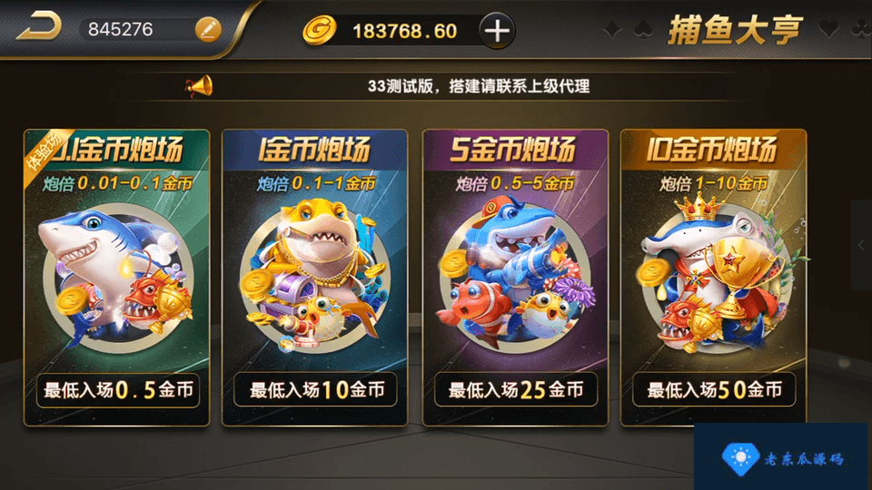 无授权百棋微星棋牌游戏组件+双端APP+微信登录+全民推广游戏全套完整组件插图7