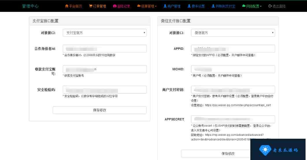 自用易支付程序源码插图5