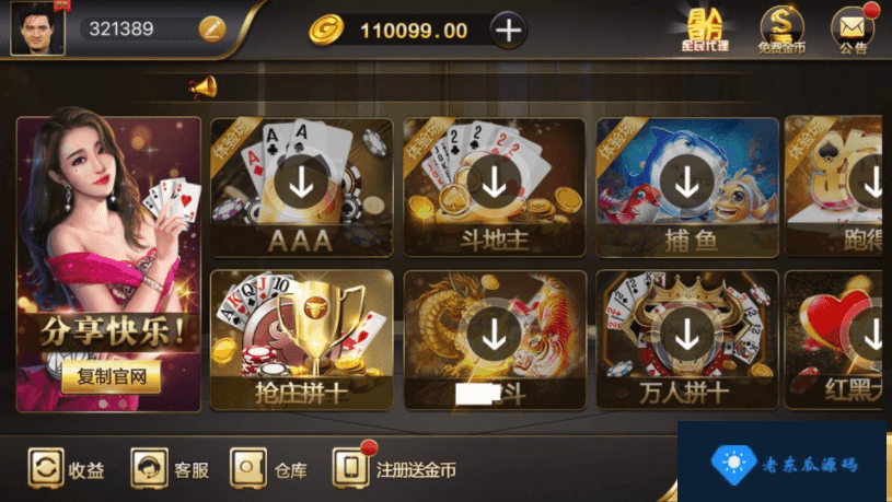 无授权百棋微星棋牌游戏组件+双端APP+微信登录+全民推广游戏全套完整组件插图3