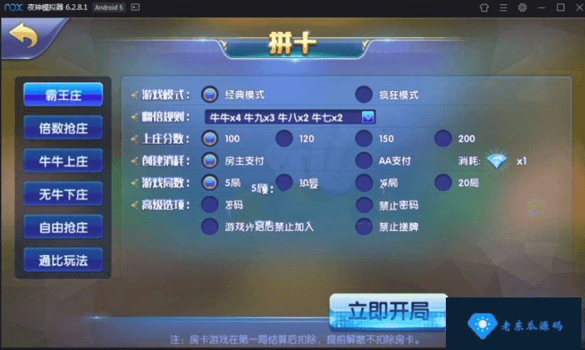 老东瓜首发网传的一点米棋牌游戏组件网狐精华源码二次开发版+双端APP+完整数据插图13