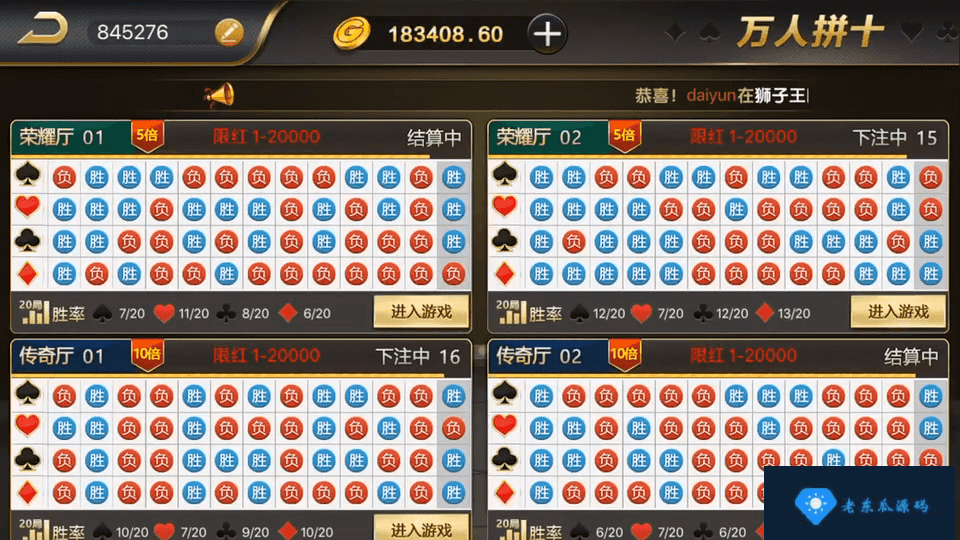 无授权百棋微星棋牌游戏组件+双端APP+微信登录+全民推广游戏全套完整组件插图13