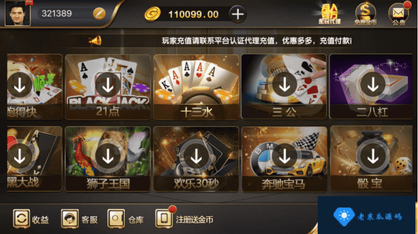 无授权百棋微星棋牌游戏组件+双端APP+微信登录+全民推广游戏全套完整组件插图5