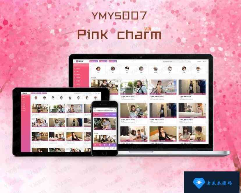 YMYS007_粉色魅力_视频图片小说综合站_苹果cmsV10x站在线视频源码插图1
