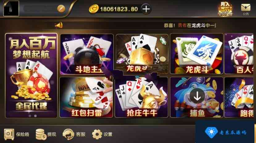 完美运营接单版老东瓜百棋微星源码组件+双端APP正常+完整数据+游戏齐全+控制正常插图1