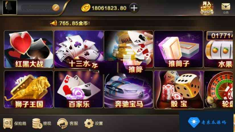 完美运营接单版老东瓜百棋微星源码组件+双端APP正常+完整数据+游戏齐全+控制正常插图3