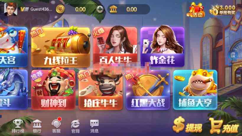 爆款上下娱乐金币棋牌+完整数据+双端app+完美运营级电玩城捕鱼街机插图5