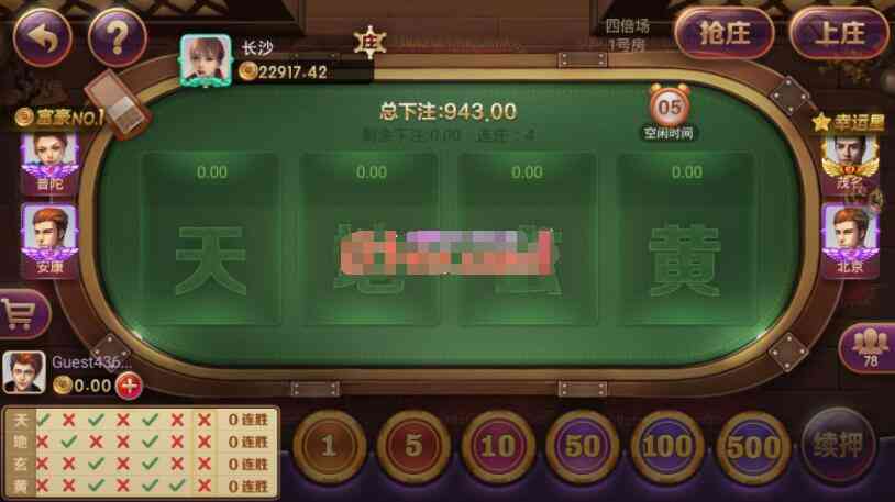 爆款上下娱乐金币棋牌+完整数据+双端app+完美运营级电玩城捕鱼街机插图13