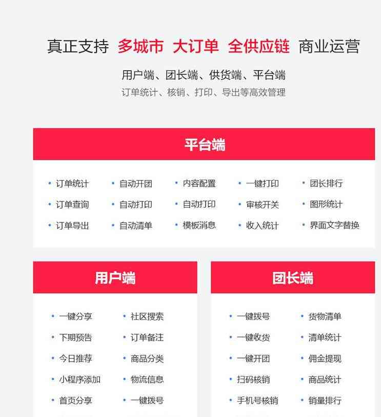 龙兵社区拼团社区团购 V8.0.57 小程序前端+后端 【微擎小程序】插图7