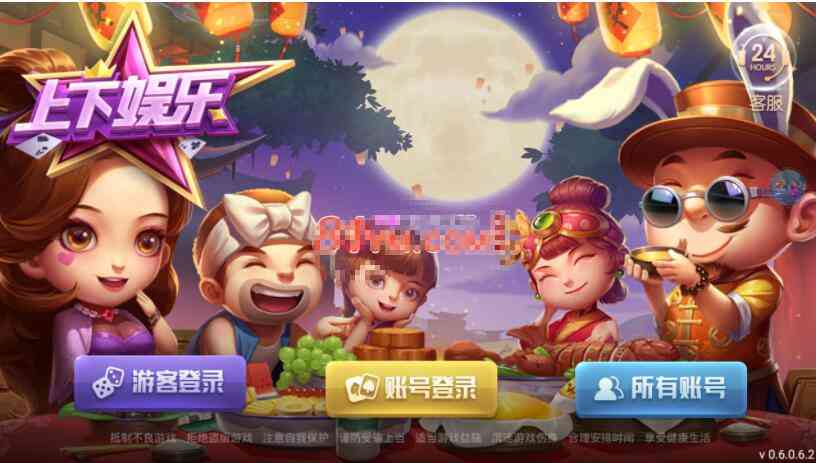 爆款上下娱乐金币棋牌+完整数据+双端app+完美运营级电玩城捕鱼街机插图3