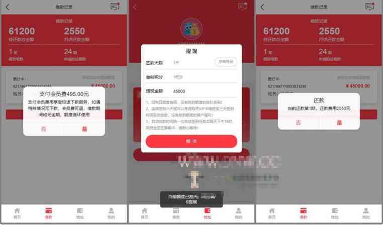 非常漂亮UI红色网贷借款源码 接入第三方认证 ThinkPHP框架插图7