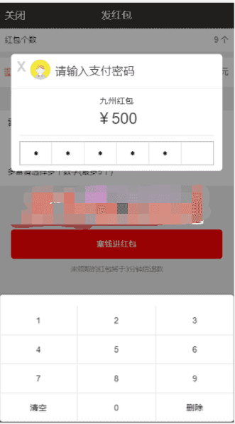 九州娱乐九州红包扫雷源码+完美运营+完整数据+完美功能插图23