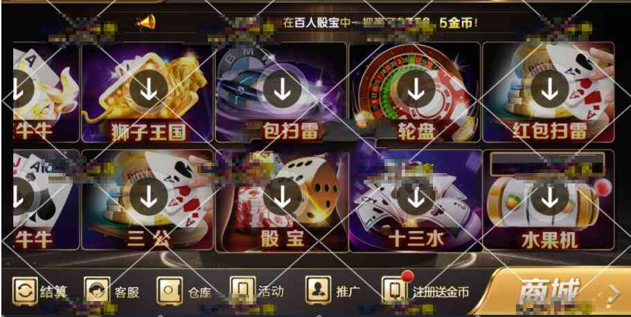 完美运营微星SSC+捕鱼版本全套+完整数据+双端APP正常+分红全民系统+保底插图3