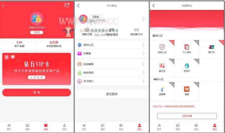 非常漂亮UI红色网贷借款源码 接入第三方认证 ThinkPHP框架插图3