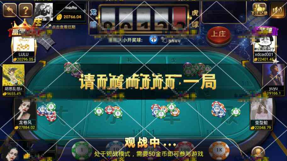 完美运营微星SSC+捕鱼版本全套+完整数据+双端APP正常+分红全民系统+保底插图5