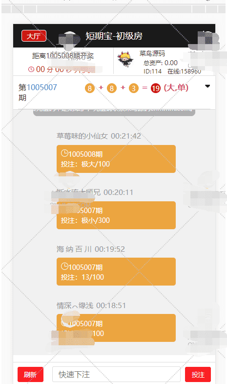 阿里金服源码阿狸金服理财源码下载理财幸运28猜大小菠菜游戏源码 完整运营版本插图1