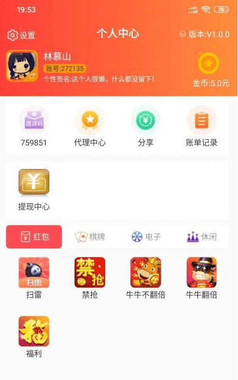 92APP版红包扫雷游戏源码+对接娱乐城视讯+完整双端APP+完整数据库插图5