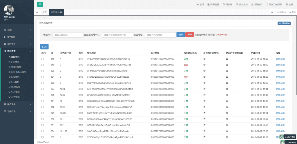 虚拟币支付/BTC/USDT转账支付/虚拟币支付回调插图3