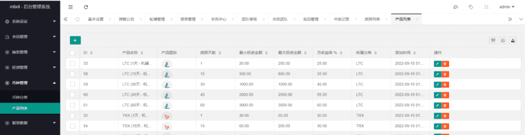 多语言虚拟币投资理财/区块链质押/区块链机器人投资插图13