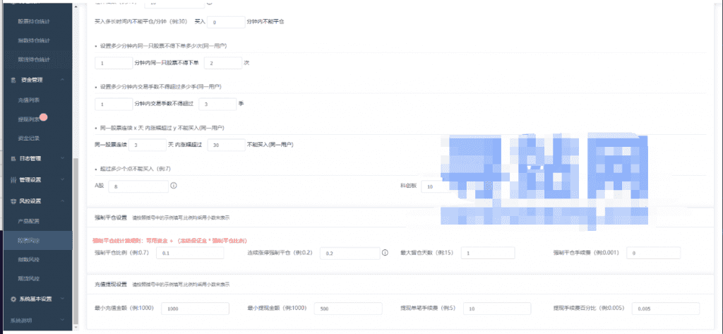 【老冬瓜独家资源】富汇交易所源码/区块链证券股票/指数/科创/期货交易所/虚拟交易/合约币行情交易+代理系统插图15