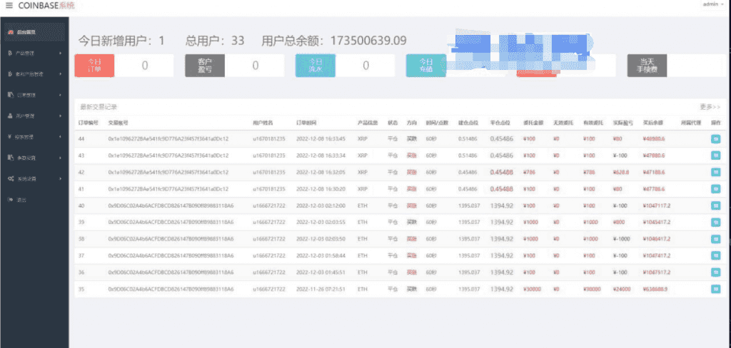 2023/1/28/汇汇通微盘源码/dapp交易所盗u源码/ 加秒合约插图13