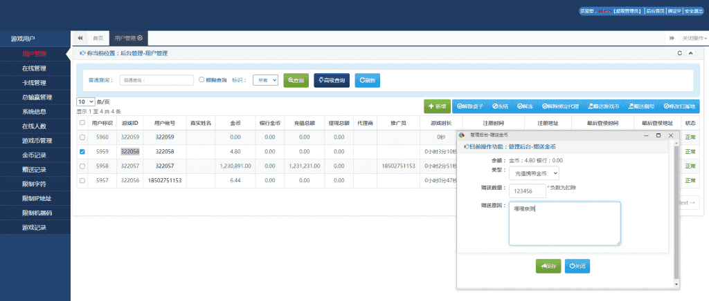 能运行网狐电玩系列/乐游电玩城/免微信免短信登陆插图13