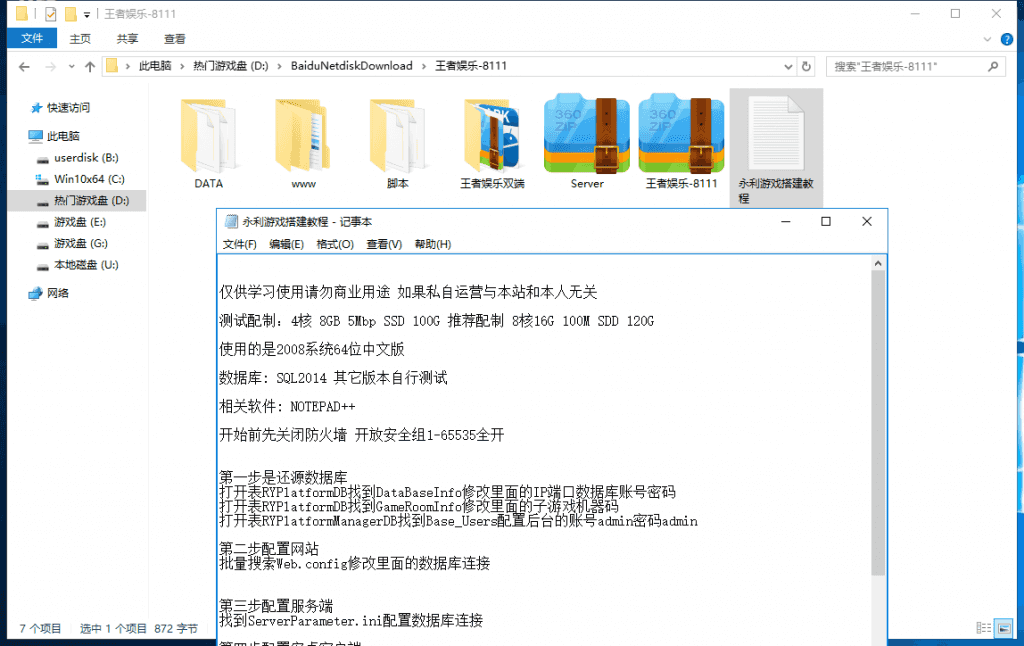 嘎嘎亲测–网狐系列/永利二开/王者荣耀UI完整金币棋牌组件+文本教程插图25