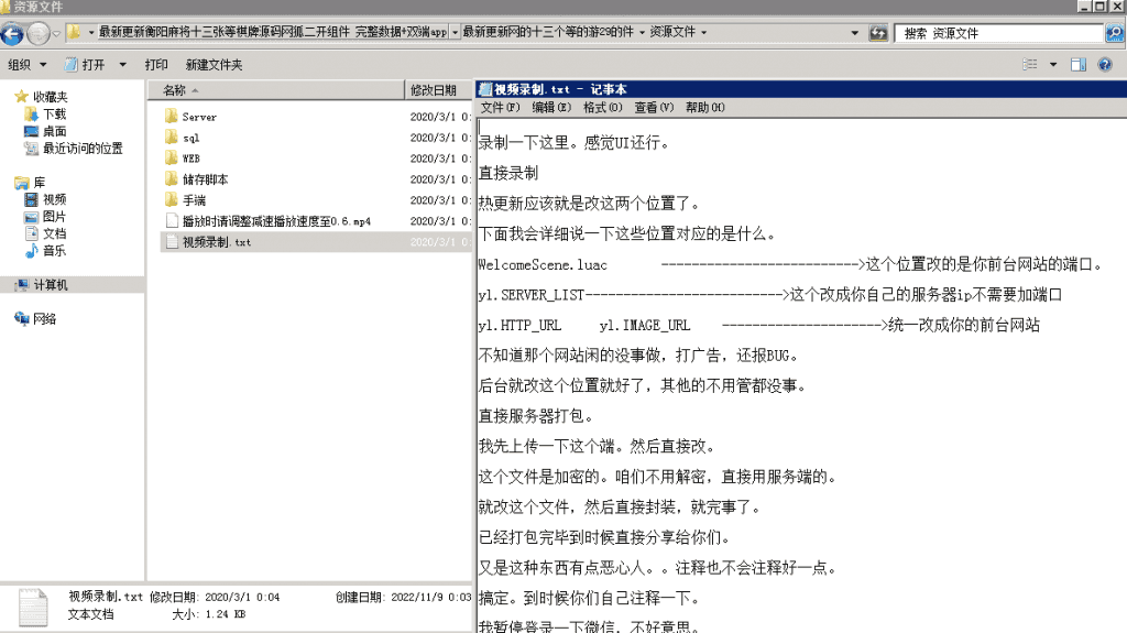 老冬瓜亲测–最新衡阳麻将十三张等QP源码 网狐二开组件 带视频教程插图13