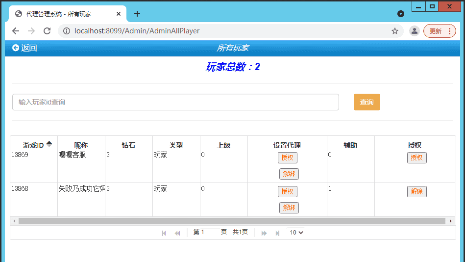 老冬瓜亲测–最新网狐系列湖南大唐游戏房卡棋牌组件源码下载插图19