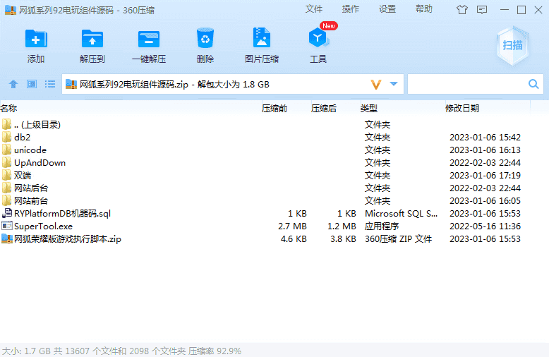 老冬瓜亲测–网狐系列92电玩组件源码下载插图19