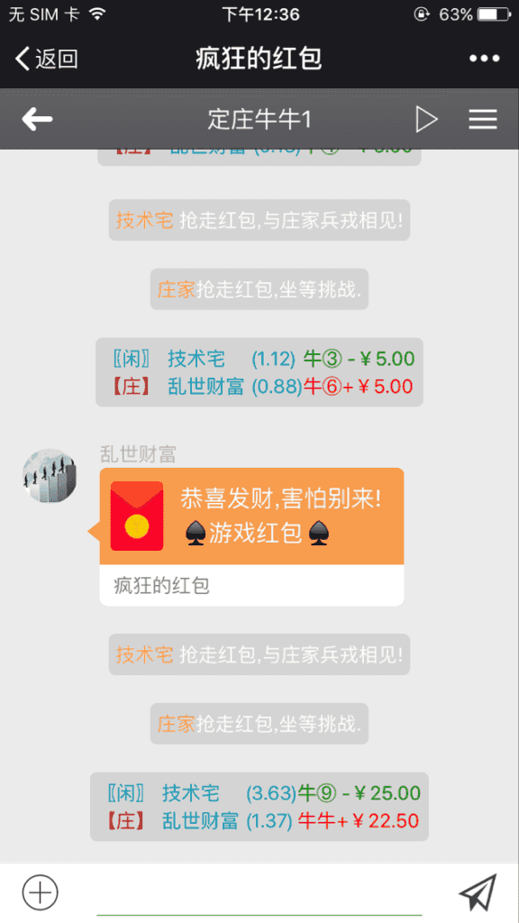 最新更新微信红包牛牛+接龙+扫雷+PC蛋蛋源码下载带所有需要的安装组件加视频教程插图5