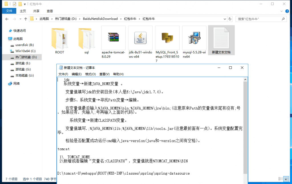 最新更新微信红包牛牛+接龙+扫雷+PC蛋蛋源码下载带所有需要的安装组件加视频教程插图15