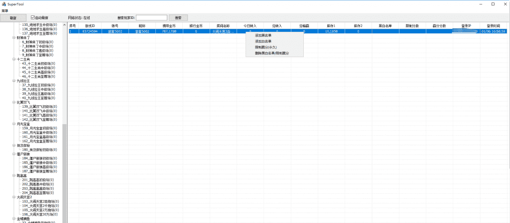 老冬瓜亲测–网狐系列电玩城SuperTool控制文件修改视频教程插图5