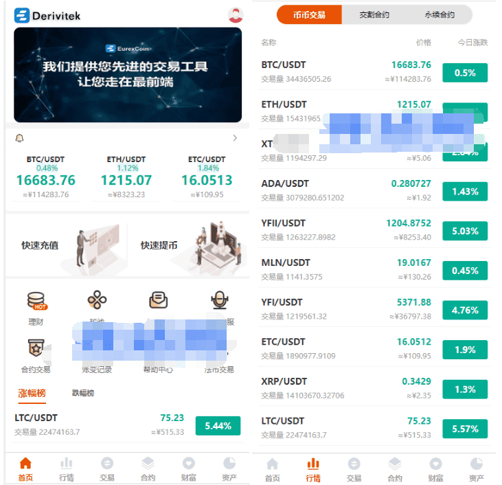 全新UI多语言交易所/永续合约交易/基金理财/锁仓质押交易所源码插图1