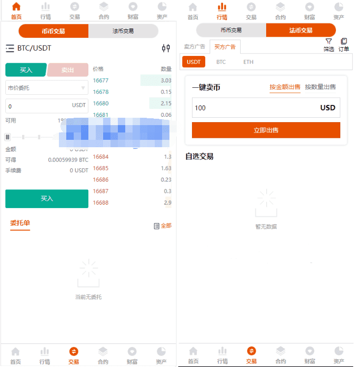 全新UI多语言交易所/永续合约交易/基金理财/锁仓质押交易所源码插图3