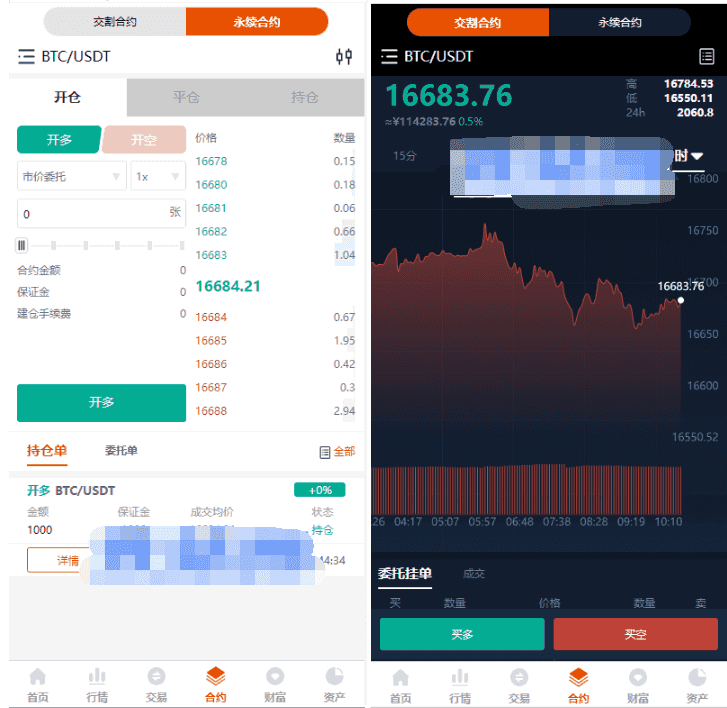 全新UI多语言交易所/永续合约交易/基金理财/锁仓质押交易所源码插图5