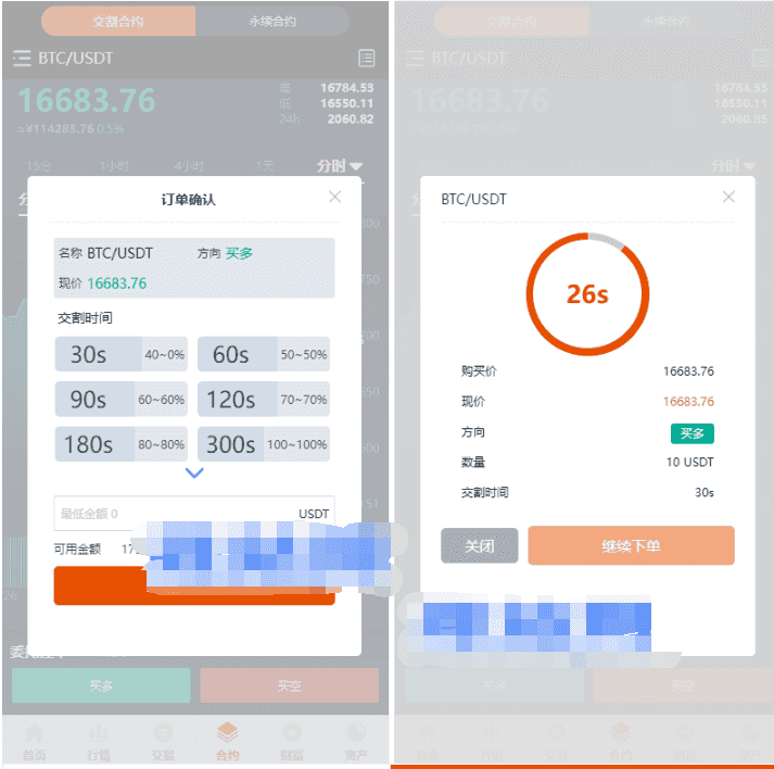 全新UI多语言交易所/永续合约交易/基金理财/锁仓质押交易所源码插图7