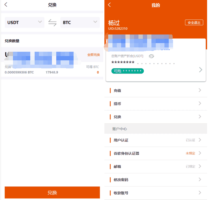 全新UI多语言交易所/永续合约交易/基金理财/锁仓质押交易所源码插图13