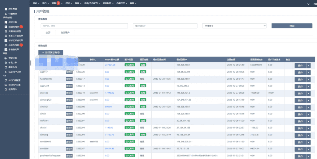 全新UI多语言交易所/永续合约交易/基金理财/锁仓质押交易所源码插图25