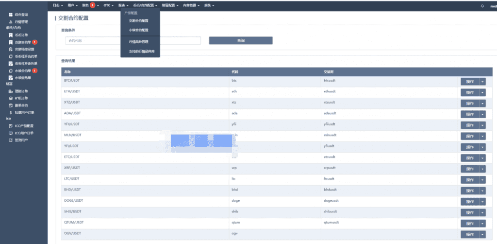 全新UI多语言交易所/永续合约交易/基金理财/锁仓质押交易所源码插图29