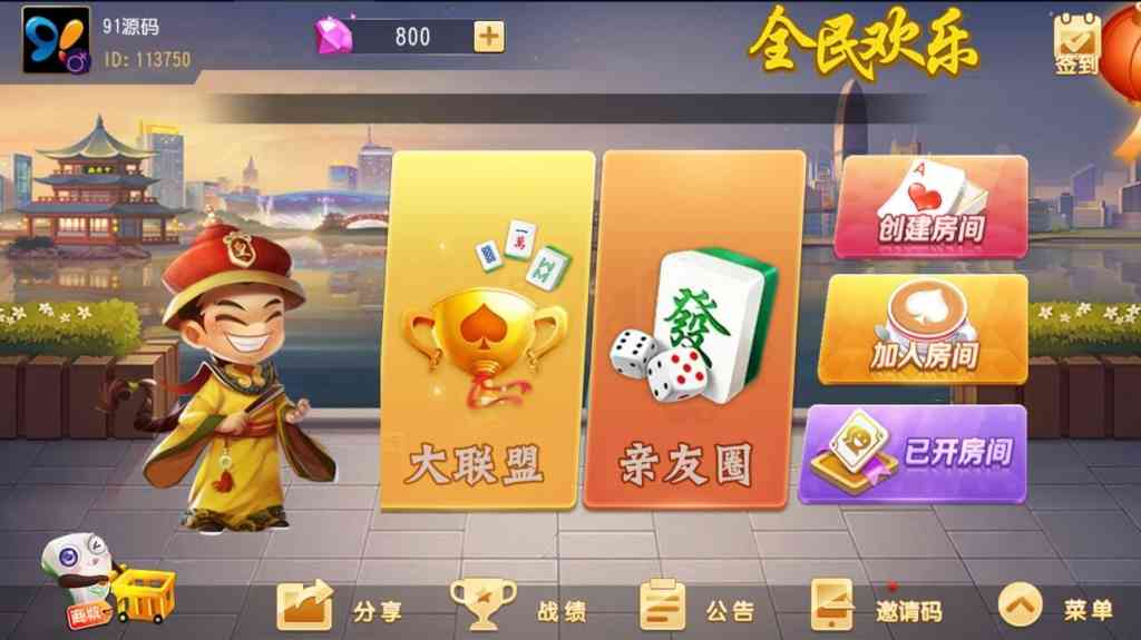 创胜系列全民欢乐房卡棋牌组件插图1