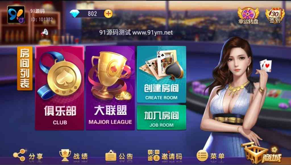 创胜系列一脚癞油/晃晃麻将/510K/房卡棋牌组件插图1