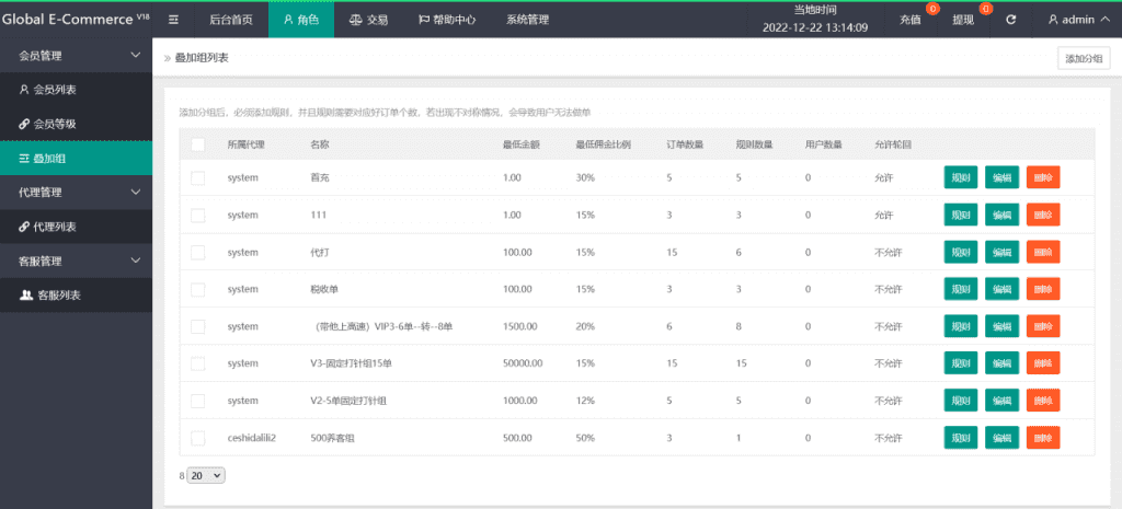 新UI 十国语言亚马逊刷单/抢单系统源码插图21