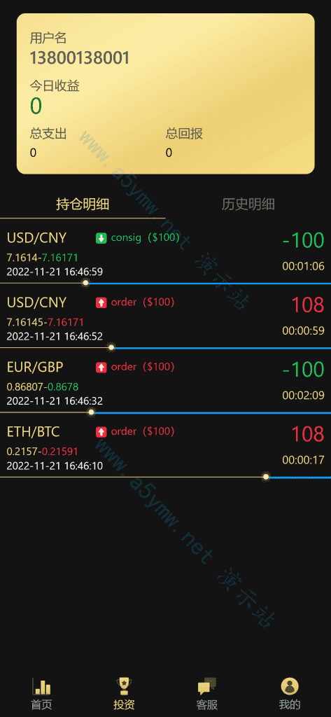 多语言外汇虚拟币贵金属三合一微盘插图7