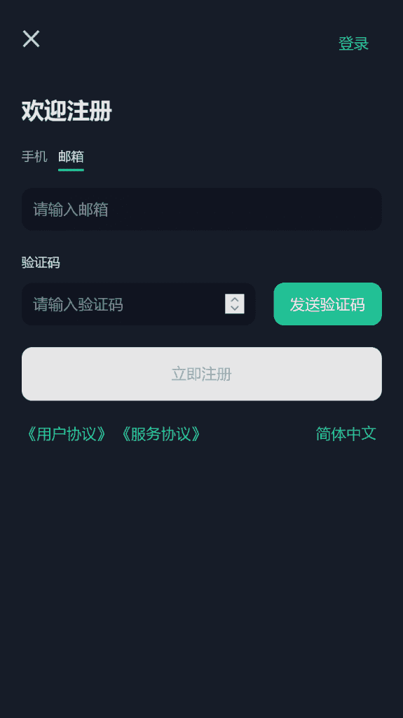 精仿kucoin交易所源码插图13