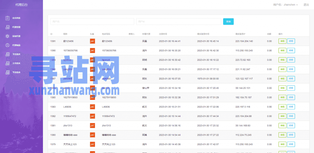 伪商城刷单系统/订单自动匹配系统/带预设/代理后台插图15