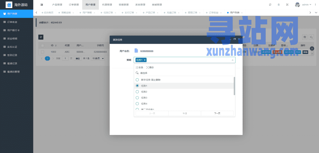 海外抢单刷单系统/前端uinapp/策略组在线派单/订单自动匹配系统插图25