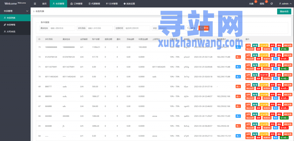 海外抢单刷单系统/派单/分组杀/余额宝/订单自动匹配系统插图27