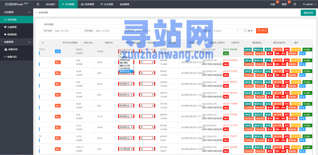 二开版多语言亚马逊抢单系统/自动抢单刷单/分组杀系统插图23