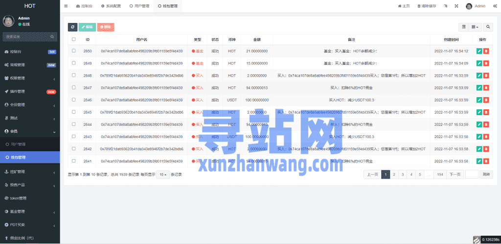 DAPP区块链理财交易系统/defi质押挖矿/虚拟币投资分红源码插图15