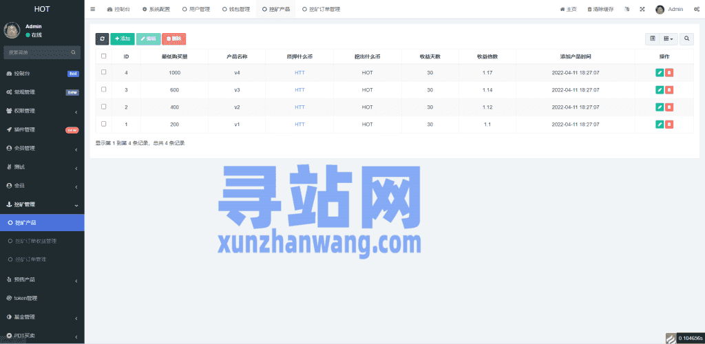 DAPP区块链理财交易系统/defi质押挖矿/虚拟币投资分红源码插图17